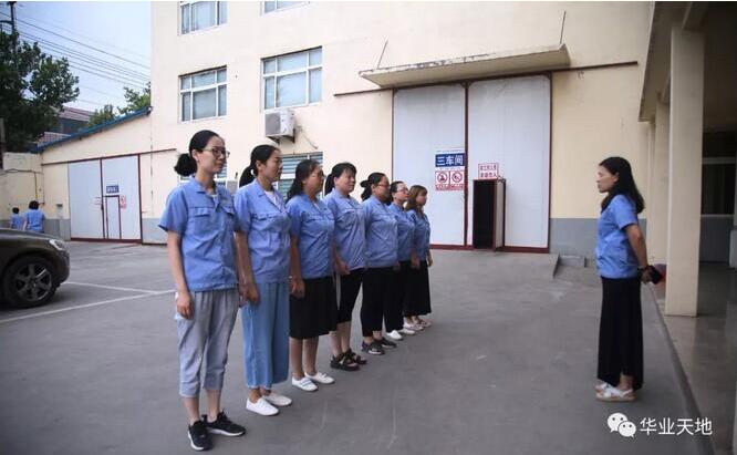 華雨林財(cái)務(wù)部晨會(huì)展示